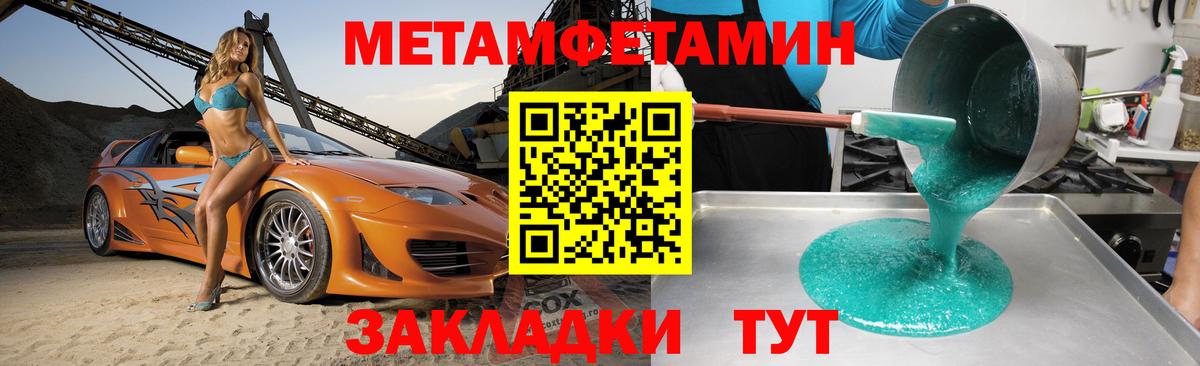 АМФЕТАМИН Premium Кимовск