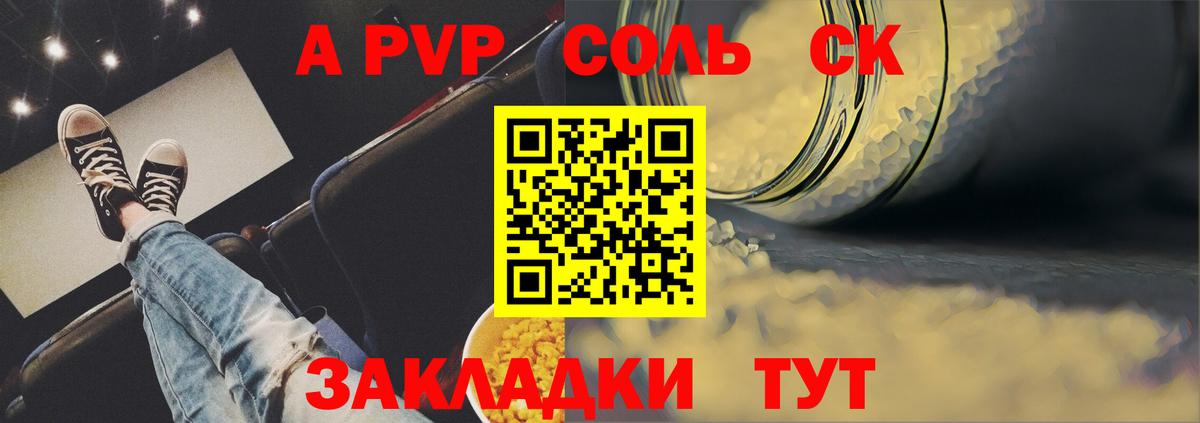A PVP  Вход с VPN  где найти наркотики  Alpha PVP Соль  Alpha-PVP Crystall  Кимовск 