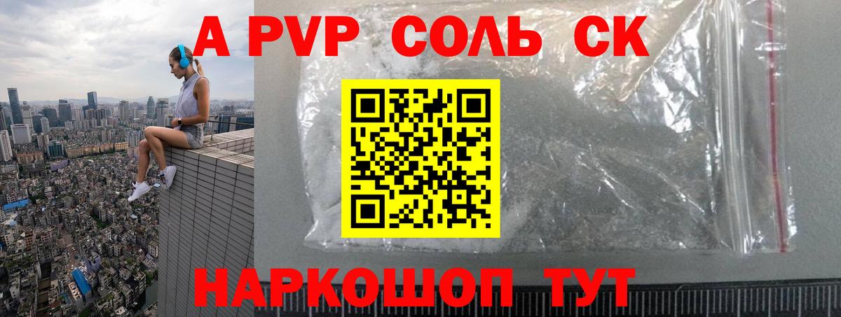 Alfa_PVP VHQ Кимовск