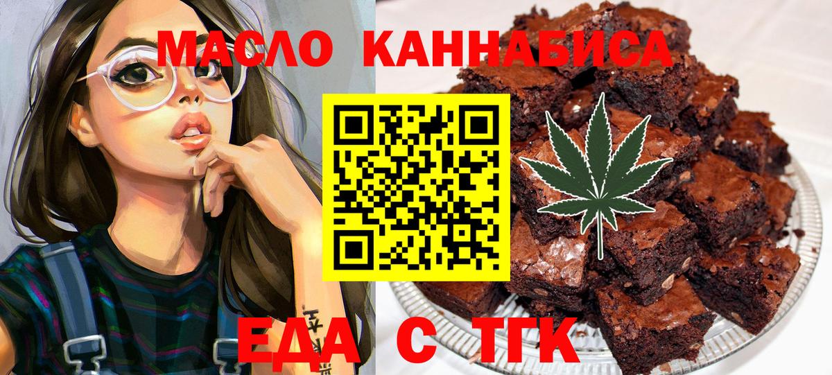 Canna-Cookies конопля  Вход с VPN  Кимовск 