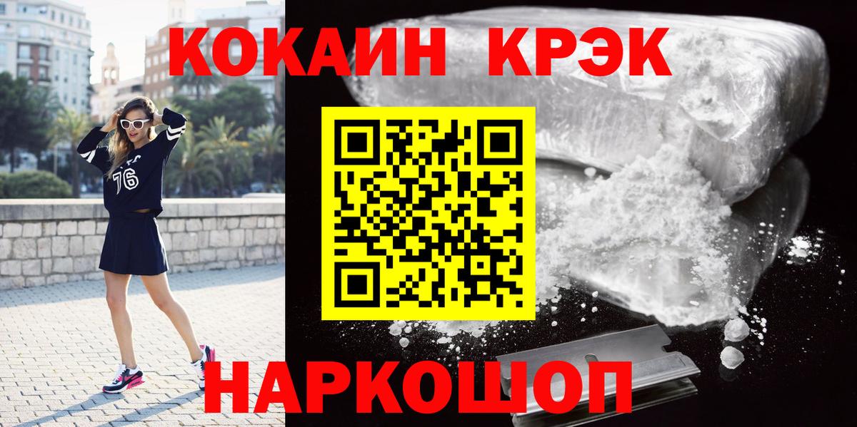 Cocaine FishScale  как найти закладки  Кимовск  Cocaine 97%  Вход с VPN 
