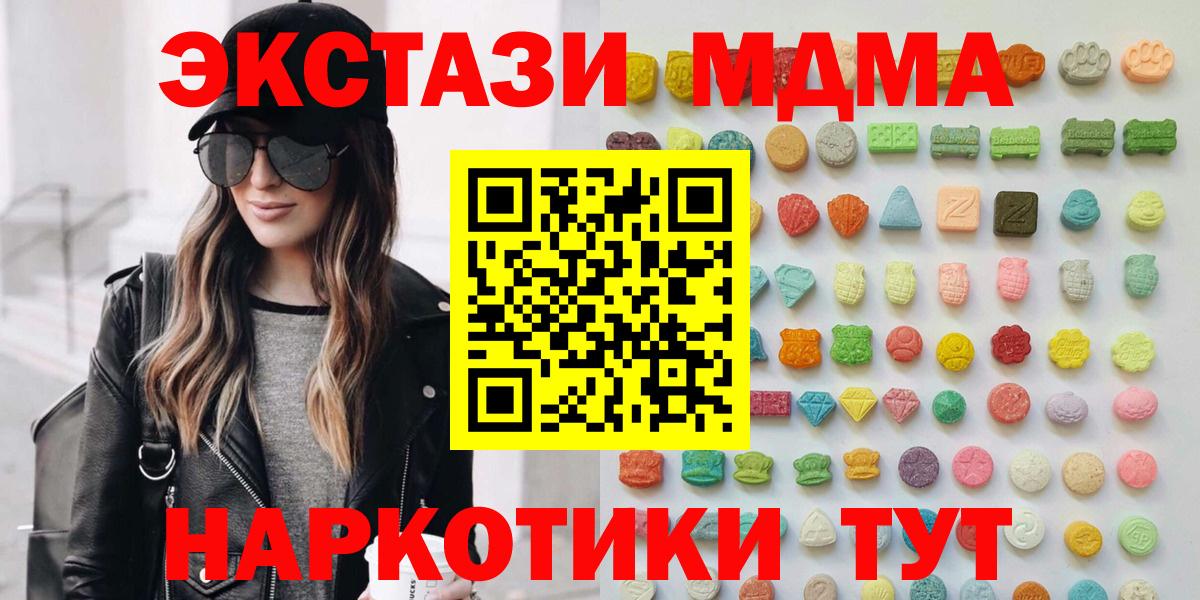 Ecstasy DUBAI  Ecstasy диски  Экстази  Вход с VPN  Кимовск 