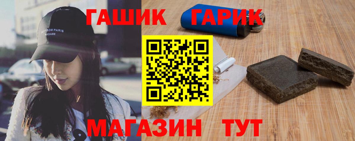 Кимовск  ГАШ VHQ  Вход с VPN  ГАШИШ убойный 