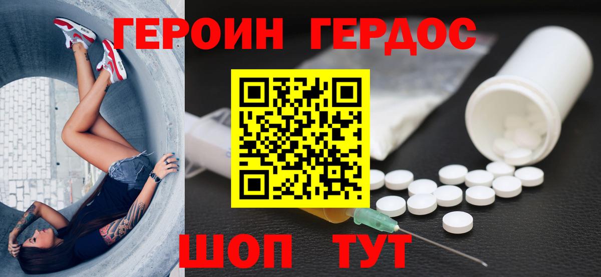 Героин гречка Кимовск