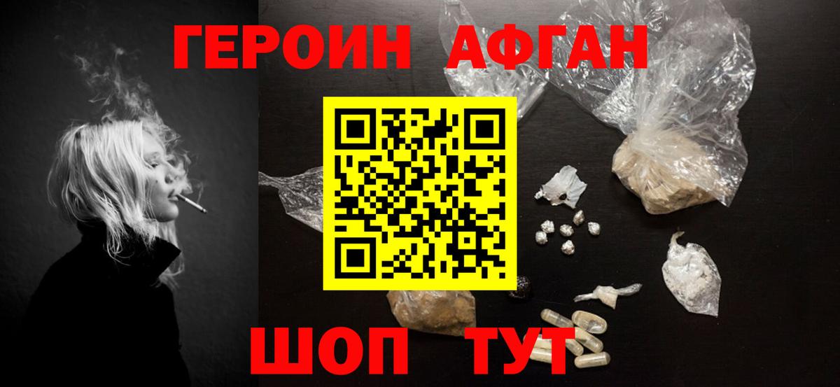 Кимовск  Героин Афган  Вход с VPN 