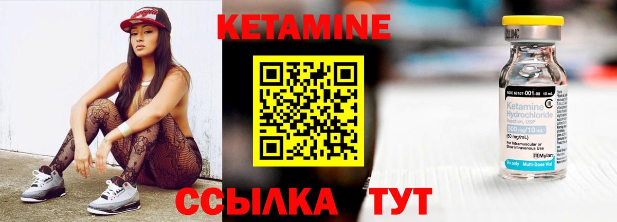 КЕТАМИН VHQ Кимовск