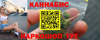 каннабис Краснокаменск