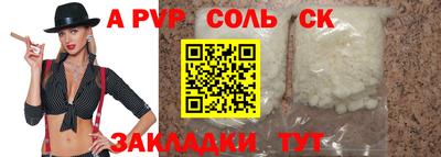 ALPHA PVP Краснознаменск