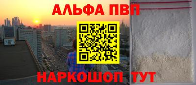 ALPHA PVP Краснознаменск