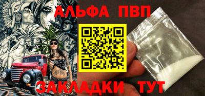 ALPHA PVP Краснознаменск