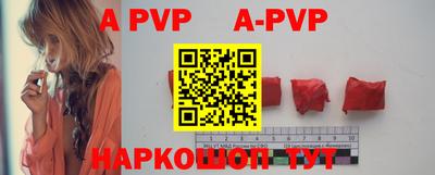 ALPHA PVP Краснознаменск