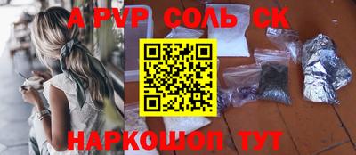 ALPHA PVP Краснознаменск