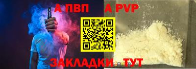 ALPHA PVP Краснознаменск