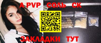 ALPHA PVP Краснознаменск