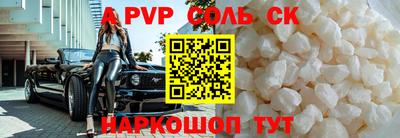 ALPHA PVP Краснознаменск