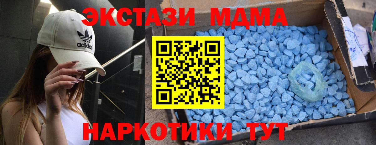 МДМА молли  МДМА Molly  Кимовск  МДМА  Вход с VPN 
