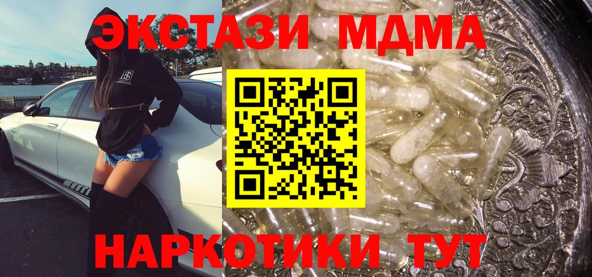 MDMA VHQ Кимовск
