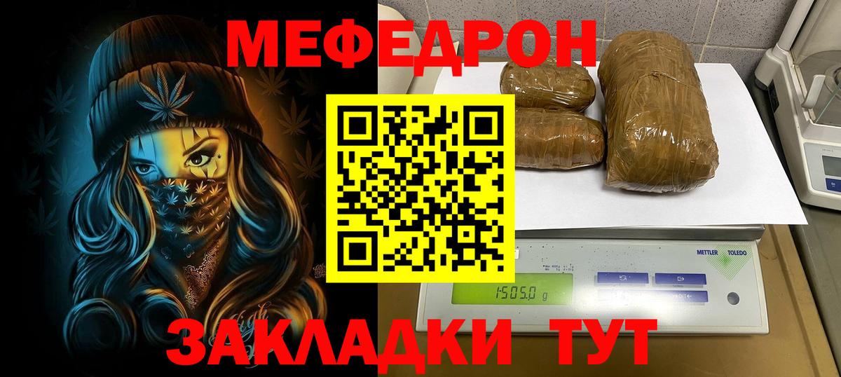 Кимовск  Меф 4 MMC  Меф mephedrone  МЯУ-МЯУ  Вход с VPN 