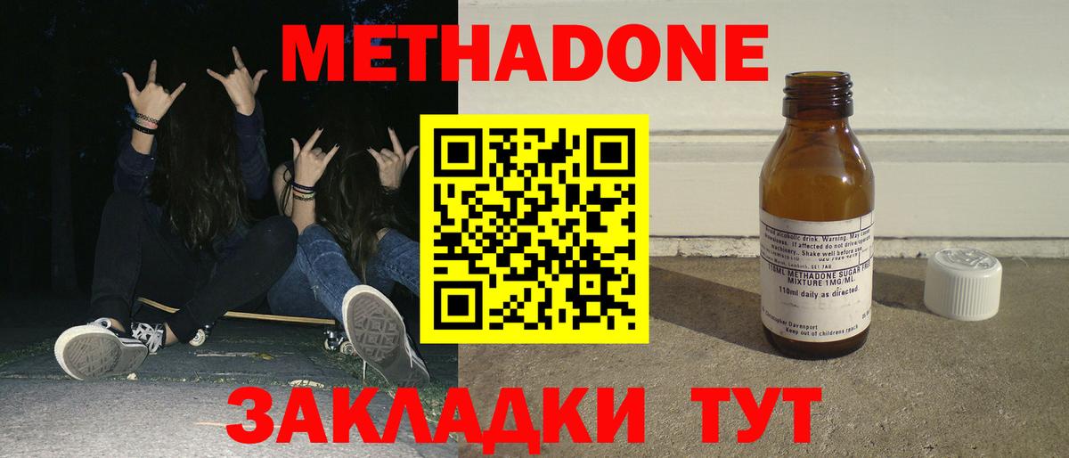 Метадон VHQ Кимовск