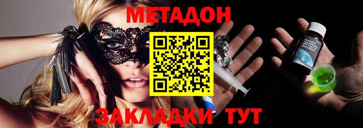 МЕТАДОН белоснежный  мега как войти  МЕТАДОН methadone  Кимовск  Вход с VPN 