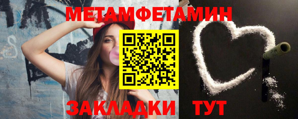МЕТАМФЕТАМИН кристалл  Вход с VPN  Кимовск 