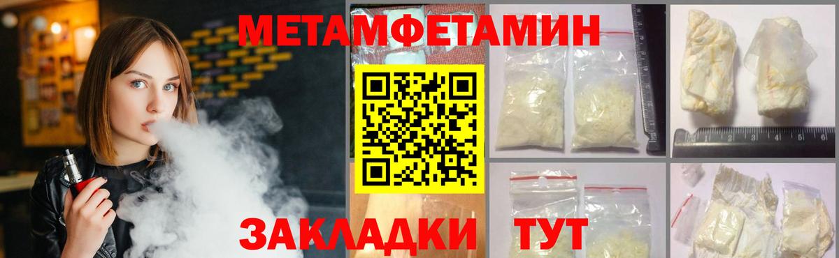 МЕТАМФЕТАМИН Methamphetamine Кимовск