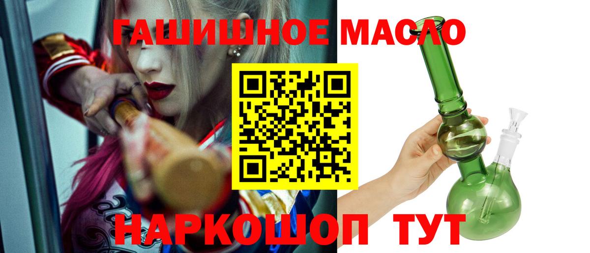 ТГК THC oil Кимовск