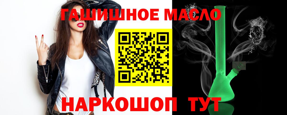 где найти   Дистиллят ТГК жижа  Вход с VPN  Кимовск  ТГК гашишное масло 
